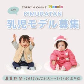 赤ちゃんモデルを大阪や関西圏で募集しているところとは 芸能人になりたい全ての人が最初に読むサイト 芸なりドットコム