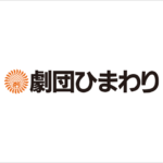 ディズニーオーディションの倍率 応募方法 審査内容を解説 芸能人になりたい全ての人が最初に読むサイト 芸なりドットコム